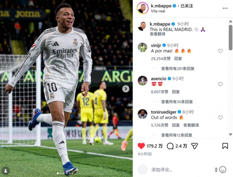 凯发k8国际-梅开二度助球队取胜，姆巴佩社媒晒庆祝照：这就是皇马！